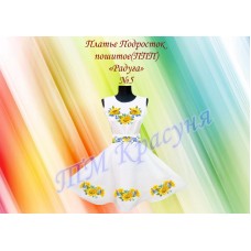 Подростковое платье для вышивки бисером или нитками «Радуга №5».